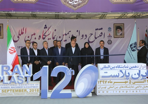 دوازدهمین نمایشگاه ایران پلاست آغاز بهکار کرد دوازدهمین نمایشگاه ایران پلاست آغاز بهکار کرد