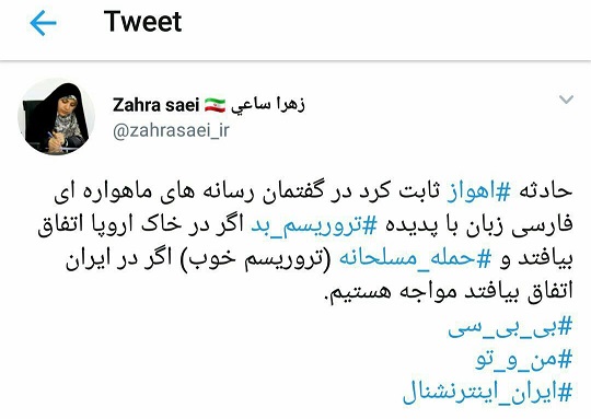 تروریسم خوب و بد در منطق رسانههای ماهوارهای تروریسم خوب و بد در منطق رسانههای ماهوارهای