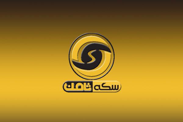 مالک سکه ثامن موجودی کاربران را صفر کرد مالک سکه ثامن موجودی کاربران را صفر کرد