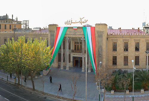 بازدید از موزه بانک ملّی ایران امروز رایگان است بازدید از موزه بانک ملّی ایران امروز رایگان است