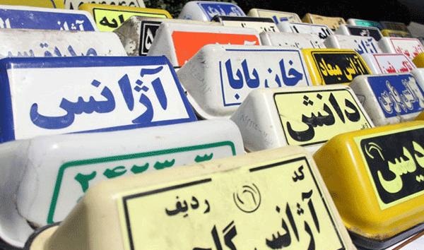 اعمال تخفیف 70درصدی طرح ترافیک برای آژانسها و وانت بارها اعمال تخفیف 70درصدی طرح ترافیک برای آژانسها و وانت بارها
