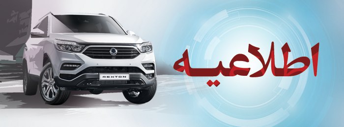 اطلاعیه رامکخودرو درباره تاخیر در تحویل خودرو اطلاعیه رامکخودرو درباره تاخیر در تحویل خودرو
