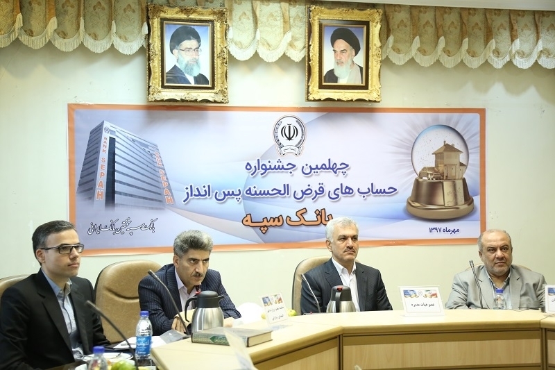 احداث مدرسه و آزادی زندانیان از محل منابع قرضالحسنه بانک سپه احداث مدرسه و آزادی زندانیان از محل منابع قرضالحسنه بانک سپه