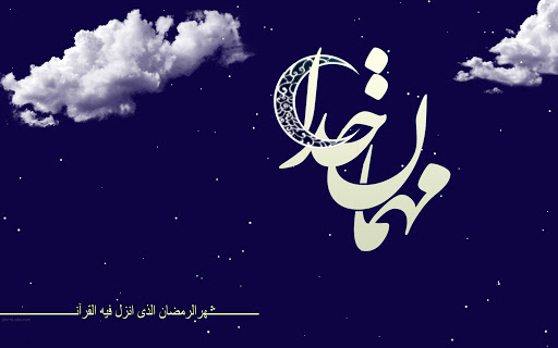 دعای روز پنجم ماه مبارک رمضان +صوت دعای روز پنجم ماه مبارک رمضان +صوت
