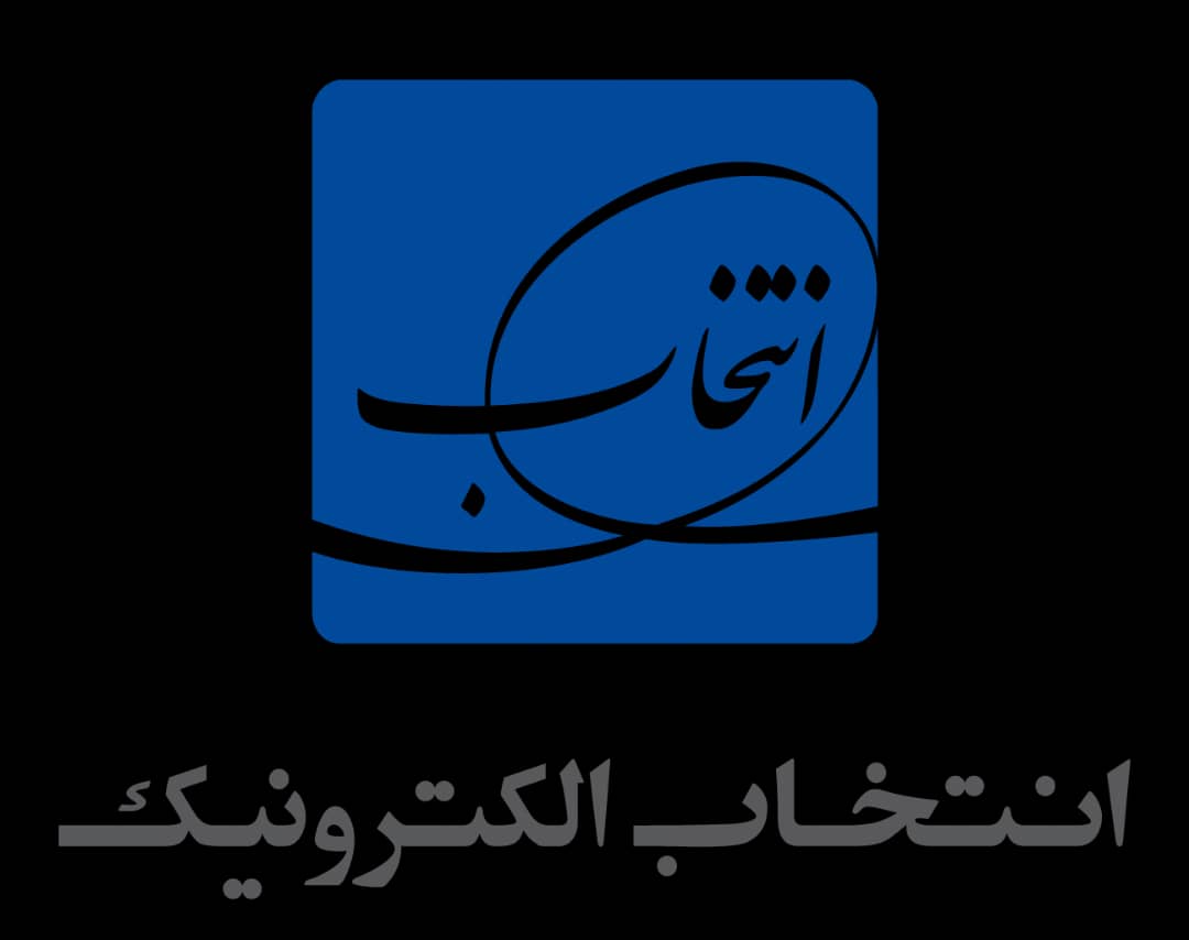 نماد معاملاتی گروه صنعتی «انتخاب» درج شد نماد معاملاتی گروه صنعتی «انتخاب» درج شد