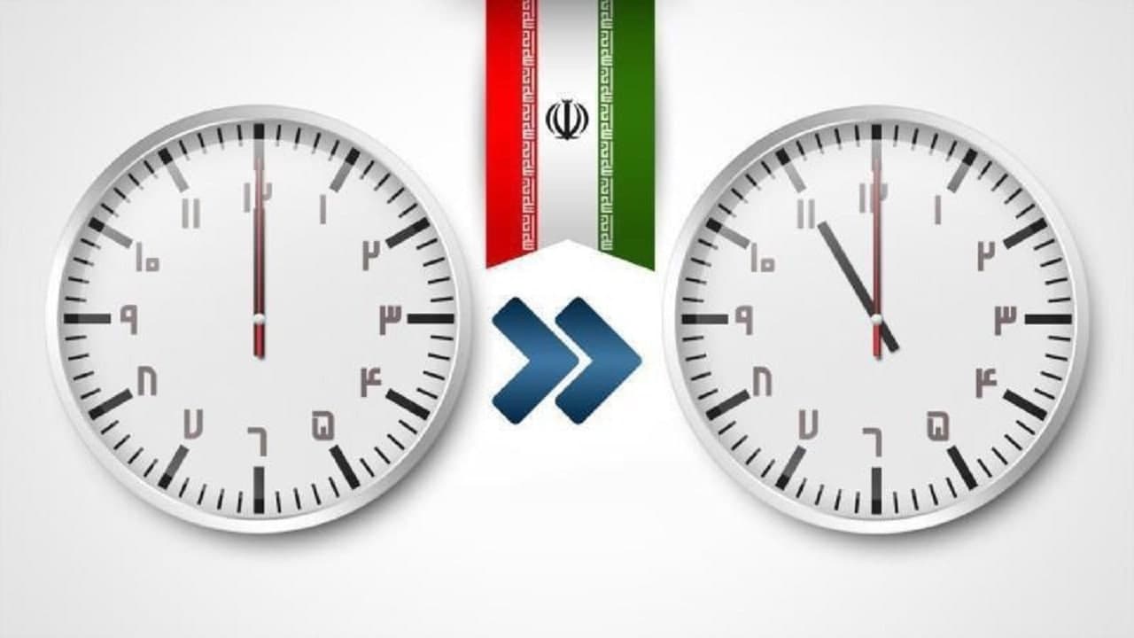 ساعت رسمی کشور امشب تغییر می کند ساعت رسمی کشور امشب تغییر می کند