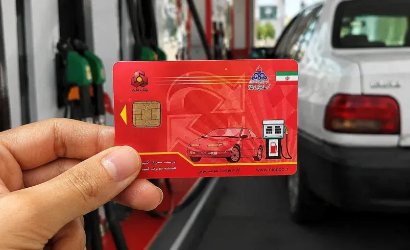 سردرگمی بابت کارت سوختهای جدید / چرا صدای اعتراض درآمد؟ سردرگمی بابت کارت سوختهای جدید / چرا صدای اعتراض درآمد؟