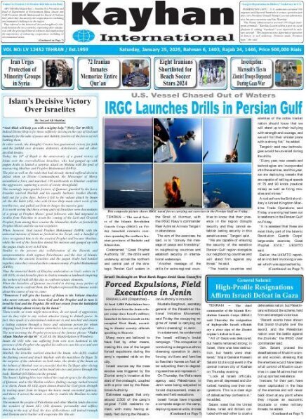 Front pages of Iran's English dailies on January 25