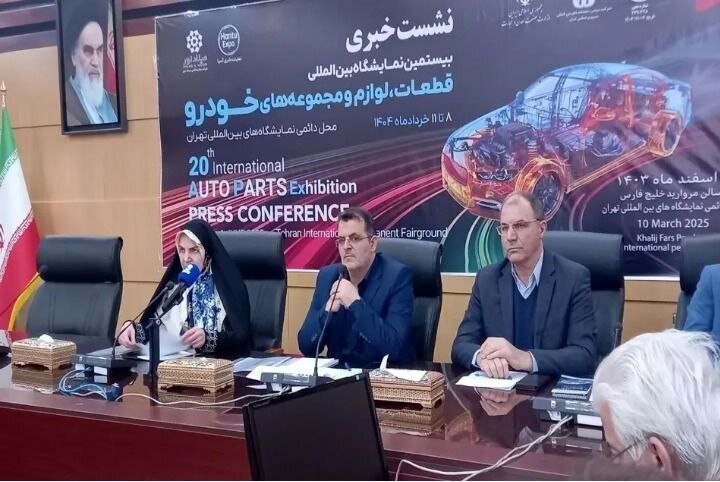 20th International Auto Parts Exhibition to be held in Tehran 20th International Auto Parts Exhibition to be held in Tehran