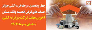 بانک مسکن