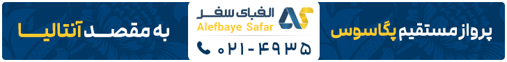 الفبا تور