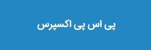 پی اس پی اکسپرس
