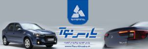پارس خودرو