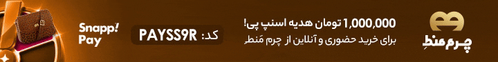 منطه