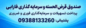 تسهیلات فوری