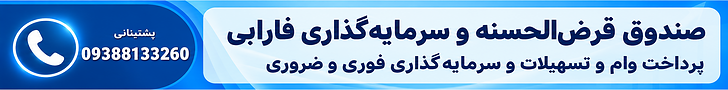 سرمایه گذاری