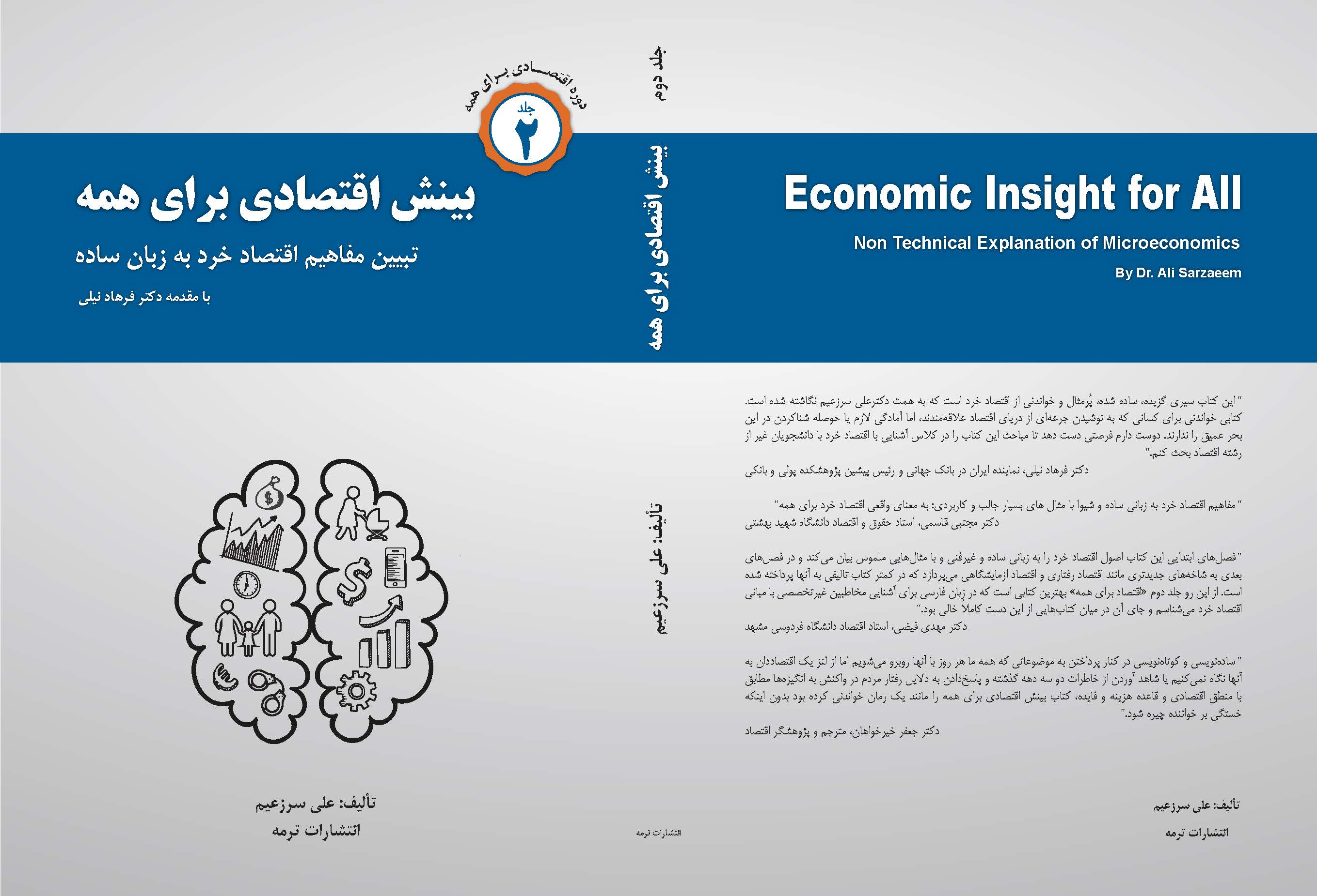 معرفی کتاب معرفی کتاب