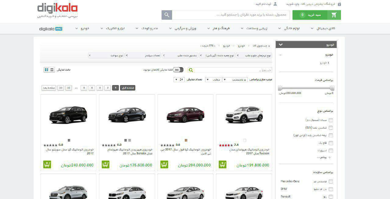 دیجی کالا به صورت رسمی وارد حوزه خودرو شد +عکس