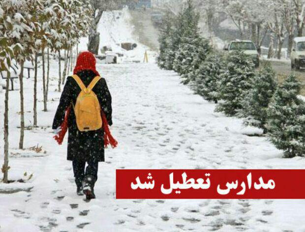 تعطیلی مدارس در تبریز و سایر شهرستان های آذربایجانشرقی تعطیلی مدارس در تبریز و سایر شهرستان های آذربایجانشرقی