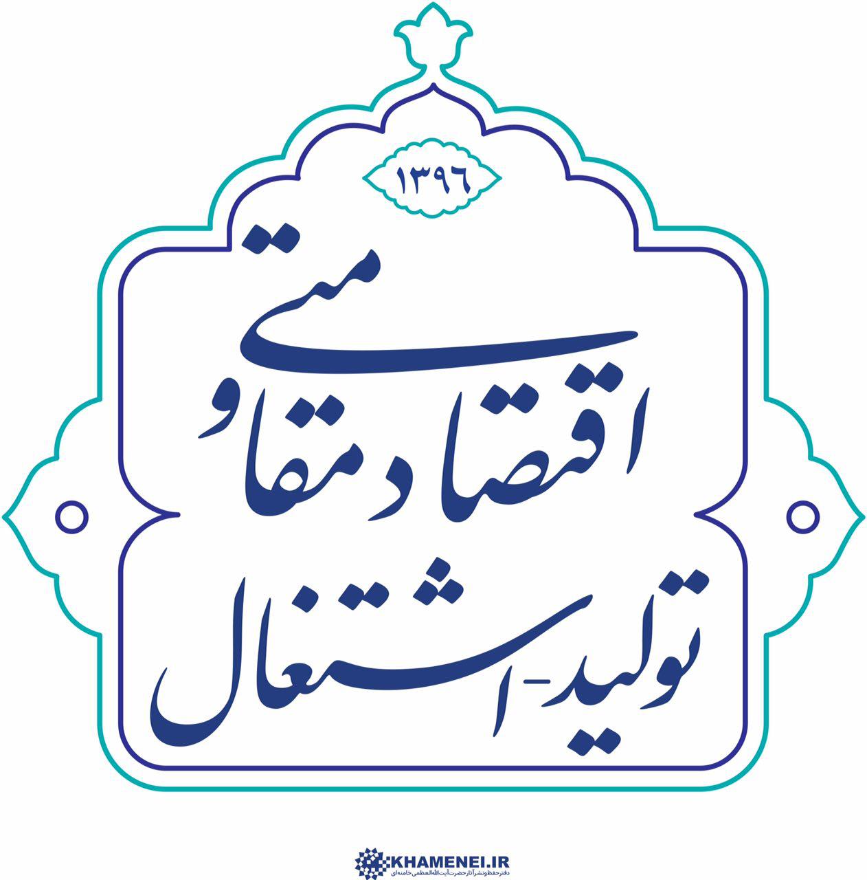 نشانه سال ۱۳۹۶ +عکس