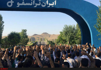 خاتمه اعتراض کارگران ایران ترانسفو زنجان خاتمه اعتراض کارگران ایران ترانسفو زنجان