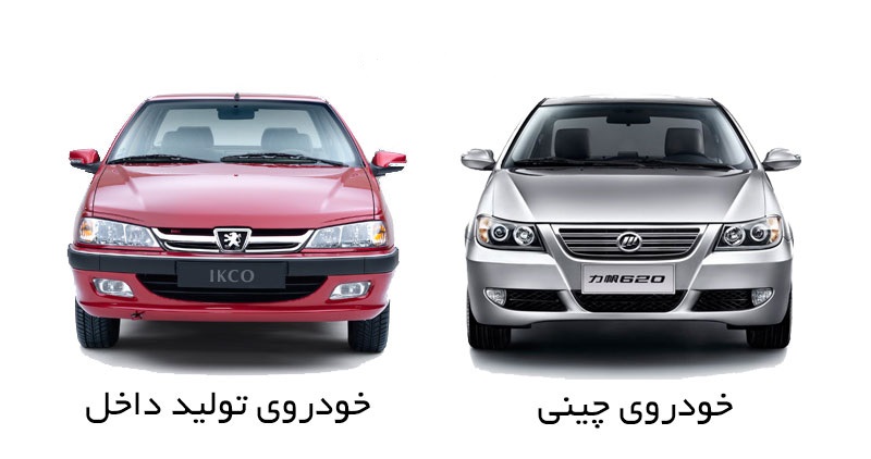 خودروهای چینی زودتر خراب می شوند یا ایرانی؟ خودروهای چینی زودتر خراب می شوند یا ایرانی؟