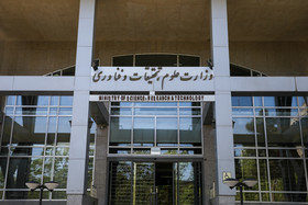 سامانه آموزش عالی رونمایی شد