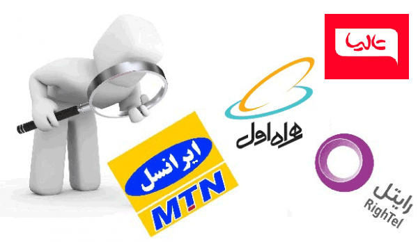 مردم از اینترنت کدام اپراتور راضیتر هستند؟ مردم از اینترنت کدام اپراتور راضیتر هستند؟