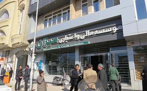 مرحله نهایی پرداختهای موسسه میزان به زودی مرحله نهایی پرداختهای موسسه میزان به زودی