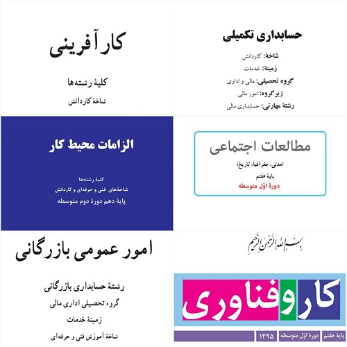 آغاز آموزش نظاممند مفاهیم بیمه در مدارس کشور آغاز آموزش نظاممند مفاهیم بیمه در مدارس کشور