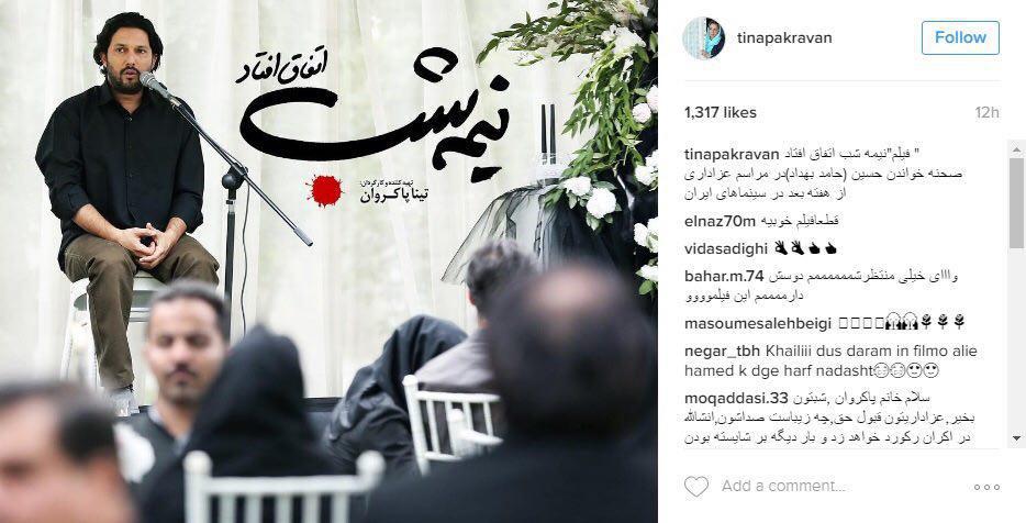 مداحی بازیگر معروف در مراسم عزاداری+ عکس مداحی بازیگر معروف در مراسم عزاداری+ عکس