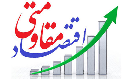 رفع موانع تولید، موضوع اصلی جلسات اقتصاد مقاومتی رفع موانع تولید، موضوع اصلی جلسات اقتصاد مقاومتی