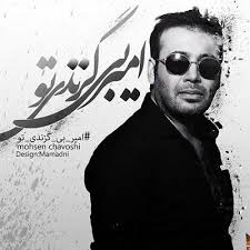 آلبوم چاوشی پرفروش ترین آلبوم شش ماه اول سال آلبوم چاوشی پرفروش ترین آلبوم شش ماه اول سال