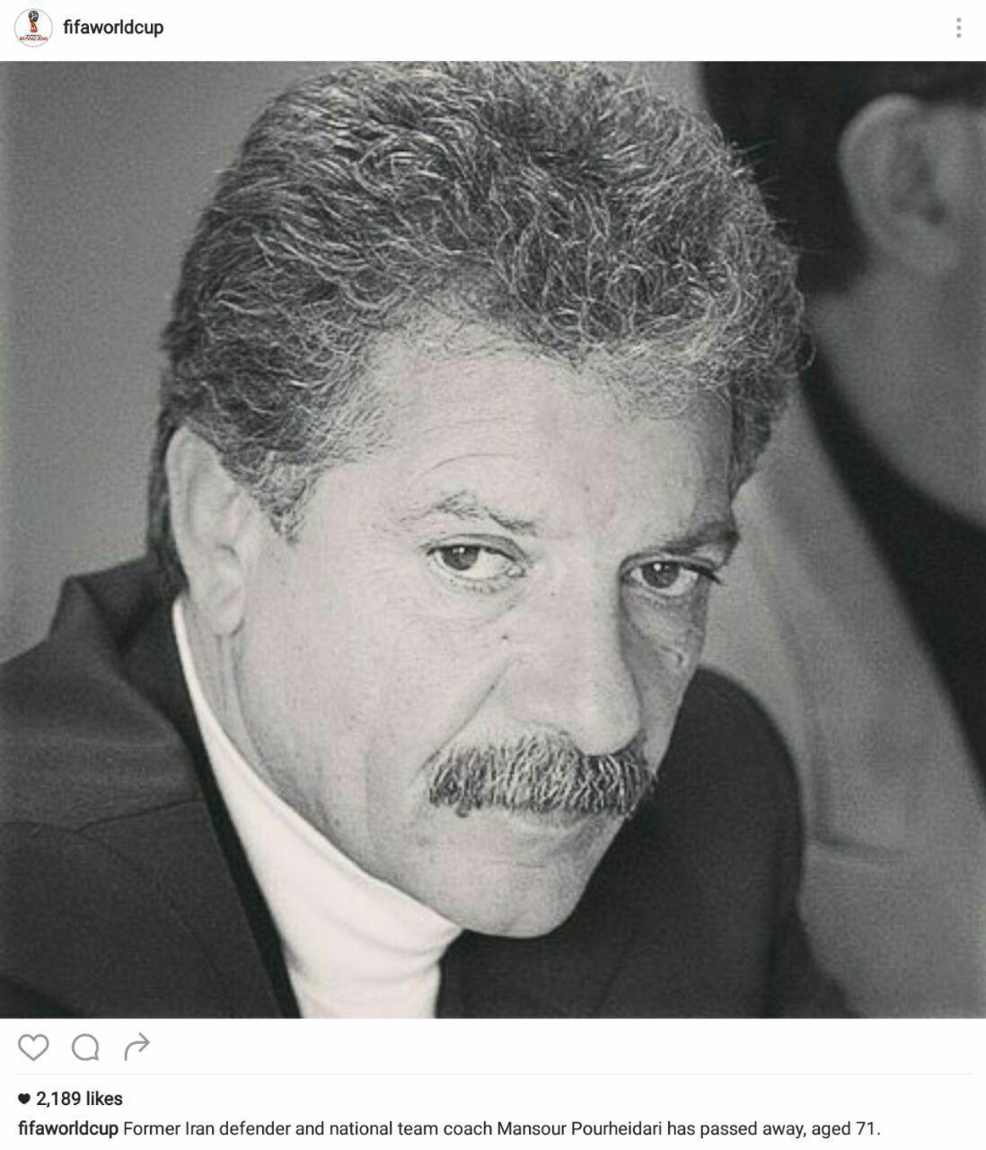 فیفا درگذشت منصور پورحیدری را تسلیت گفت+ تصویر