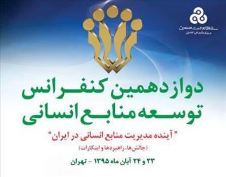 نظامنامه مسئولیت پذیری بنگاه های اقتصادی تدوین شد نظامنامه مسئولیت پذیری بنگاه های اقتصادی تدوین شد