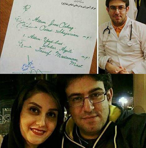 ادامه گمانه زنیها درباره قتل خانواده پزشک تبریزی ادامه گمانه زنیها درباره قتل خانواده پزشک تبریزی