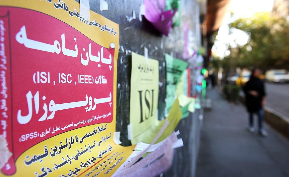 دستورالعمل وزارت علوم برای جلوگیری از مشابهت ها در پایان نامه دستورالعمل وزارت علوم برای جلوگیری از مشابهت ها در پایان نامه