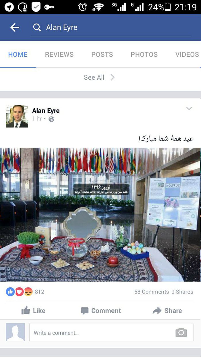 برپایی سفره هفت سین در وزارت خارجه آمریکا +عکس برپایی سفره هفت سین در وزارت خارجه آمریکا +عکس