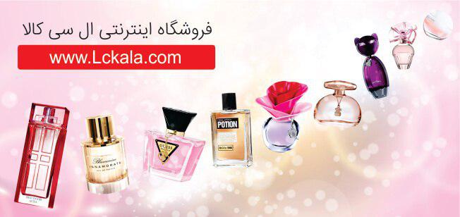 معرفی بهترین فروشگاه اینترنتی برای خرید عطر و ادکلن معرفی بهترین فروشگاه اینترنتی برای خرید عطر و ادکلن