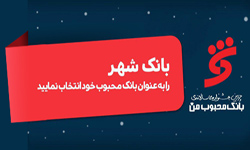برگزاری چهارمین جشنواره سالانه برگزاری چهارمین جشنواره سالانه