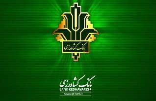 نسخه جدید همراه بانک کشاورزی با قابلیتهای ویژه رونمایی شد نسخه جدید همراه بانک کشاورزی با قابلیتهای ویژه رونمایی شد