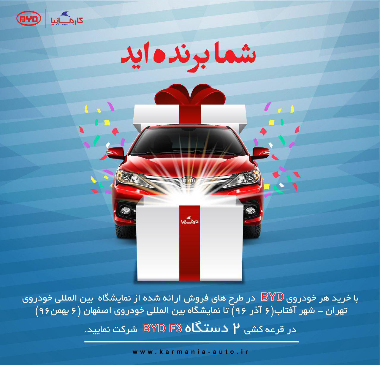 خودرو بخرید، در قرعهکشی شرکت کنید +جزییات خودرو بخرید، در قرعهکشی شرکت کنید +جزییات