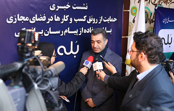 تضمین امنیت «بله» توسط بانک ملی ایران تضمین امنیت «بله» توسط بانک ملی ایران