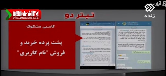 کلاهبرداری جدید! +فیلم