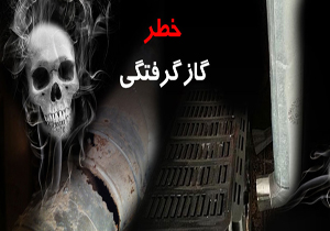 فوت شهروند ملاردی بر اثر گازگرفتگی در چادر اسکان شخصی فوت شهروند ملاردی بر اثر گازگرفتگی در چادر اسکان شخصی