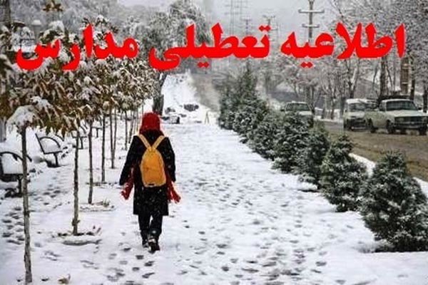 طرح تعطیلی زمستانی مدارس به کجا خواهد رسید؟ طرح تعطیلی زمستانی مدارس به کجا خواهد رسید؟