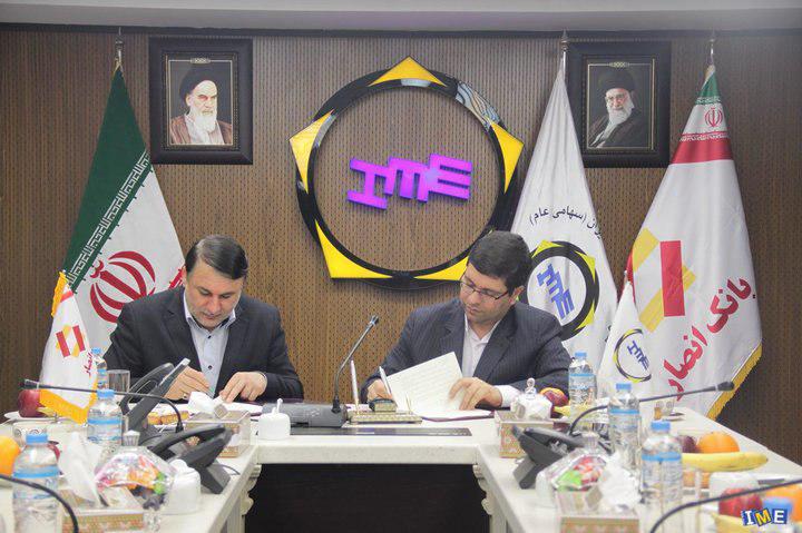 امضای تفاهمنامه همکاری بورس کالا و بانک انصار امضای تفاهمنامه همکاری بورس کالا و بانک انصار