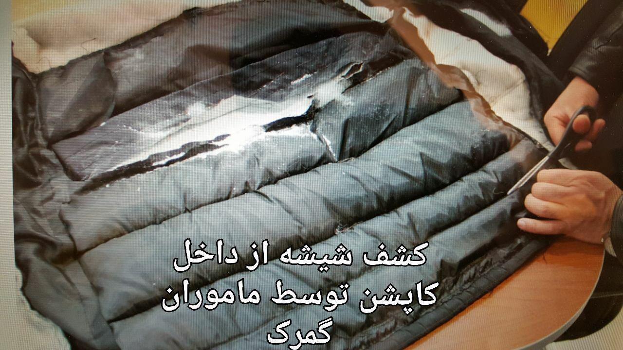 کشف ماده مخدر شیشه توسط ماموران گمرک از داخل کاپشن کشف ماده مخدر شیشه توسط ماموران گمرک از داخل کاپشن