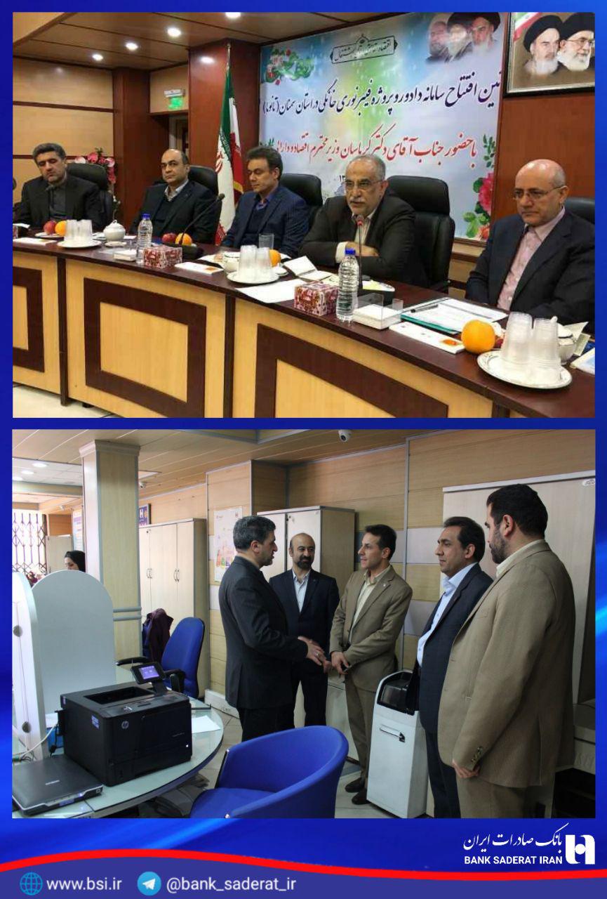 تاکیدات مدیرعامل بانک صادرات ایران در استان سمنان تاکیدات مدیرعامل بانک صادرات ایران در استان سمنان