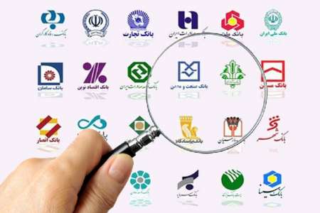 وضعیت بانکهای غیردولتی و موسسات اعتباری/ وام قرضالحسنه ۲۰درصد افزایش یافت وضعیت بانکهای غیردولتی و موسسات اعتباری/ وام قرضالحسنه ۲۰درصد افزایش یافت